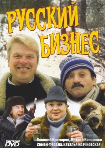 Movie poster for Russian business