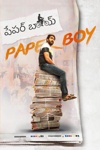 Movie poster for Paper Boy