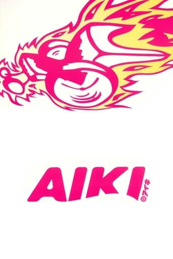 Movie poster for Aiki