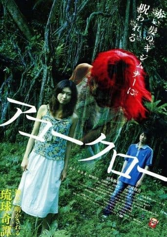 Movie poster for Twilight Phantom