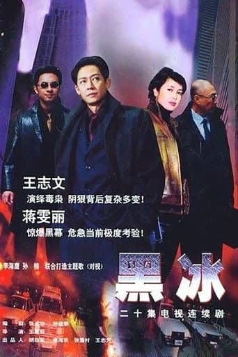 Movie poster for Black Ice