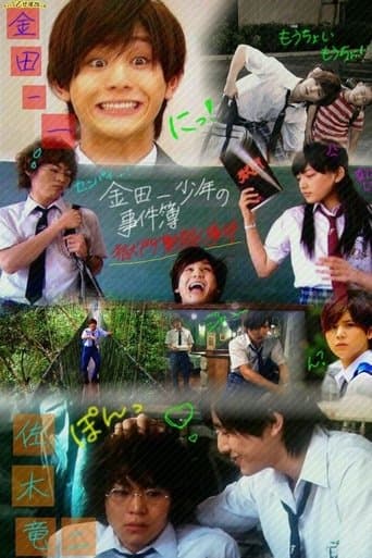 Movie poster for The Files of Young Kindaichi: Jungle School Murder Mystery