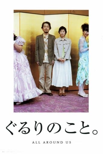 Movie poster for All Around Us