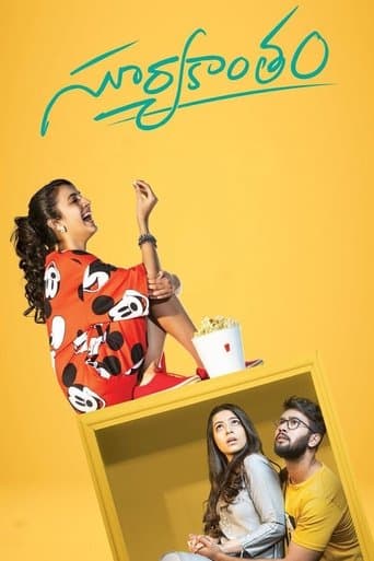 Movie poster for Suryakantham