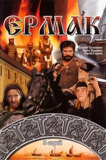 Movie poster for Ermak