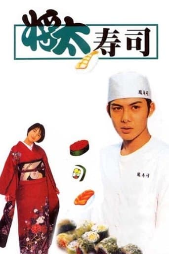 Movie poster for King of Sushi