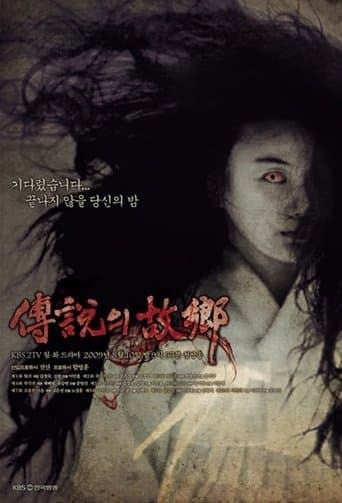 Movie poster for Korean Ghost Stories