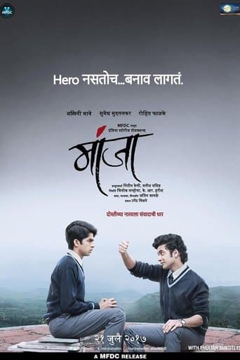 Movie poster for Manjha
