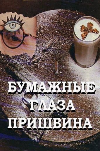 Movie poster for Prishvin's Paper Eyes