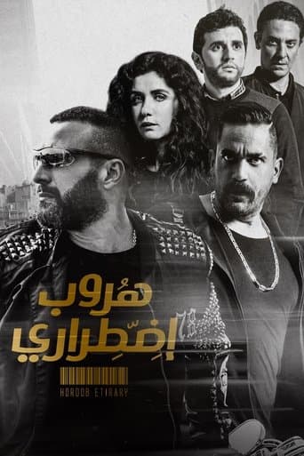 Movie poster for Forced Escape