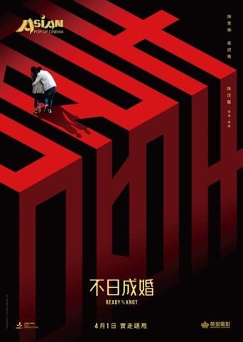 Movie poster for Ready O/R Knot