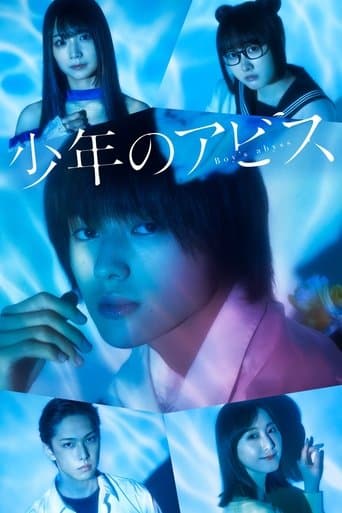 Movie poster for Boy's Abyss