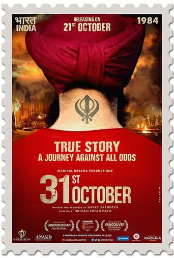 Movie poster for 31st October