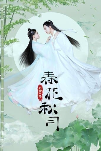 Movie poster for Love Better Than Immortality