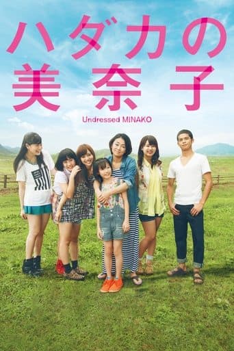 Movie poster for Undressed Minako