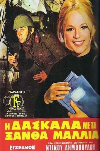 Movie poster for The Teacher with the Golden Hair