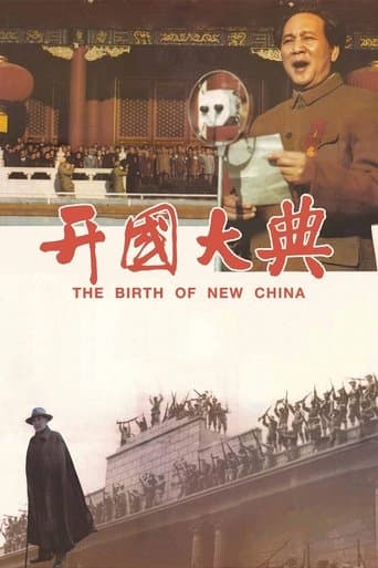 Movie poster for The Birth of New China