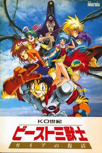 Movie poster for KO Century Beast Warriors