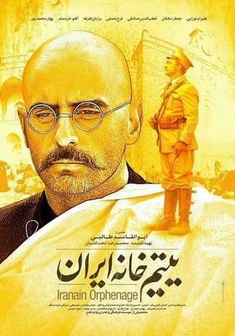 Movie poster for Iranian Orphanage