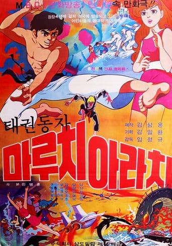 Movie poster for Maruchi and Arachi