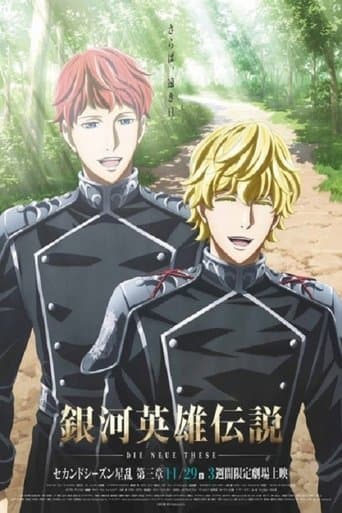 Movie poster for The Legend of the Galactic Heroes: Die Neue These Seiran 3