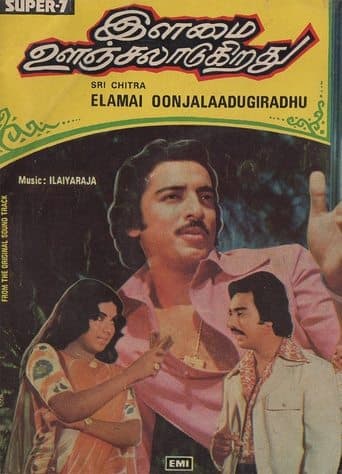 Movie poster for Ilamai Oonjaladukirathu