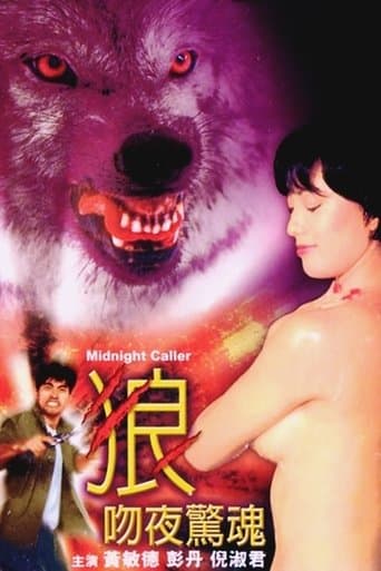 Movie poster for Midnight Caller