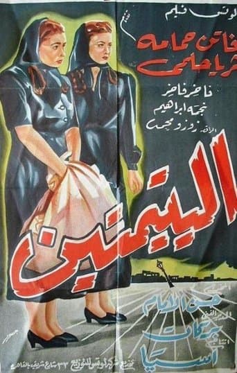 Movie poster for The Two Orphans
