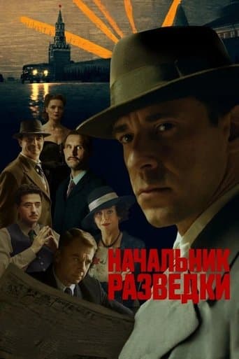 Movie poster for Начальник разведки