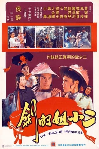 Movie poster for Shaolin Invincibles
