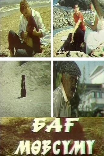 Movie poster for Garden Season