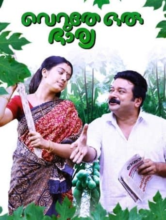 Movie poster for Veruthe Oru Bharya