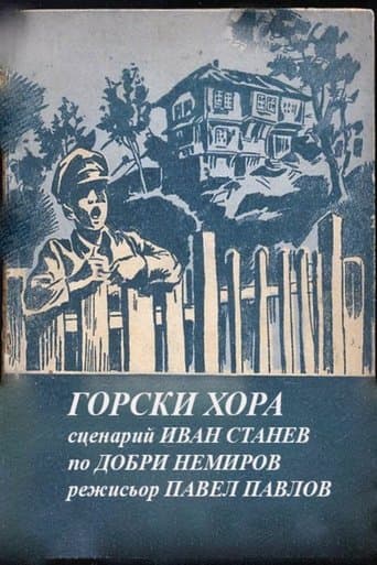 Movie poster for Forest People