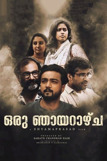 Movie poster for Oru Njayarazhcha