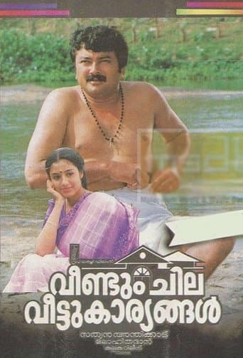Movie poster for Veendum Chila Veettukaryangal