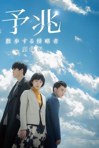 Movie poster for Foreboding