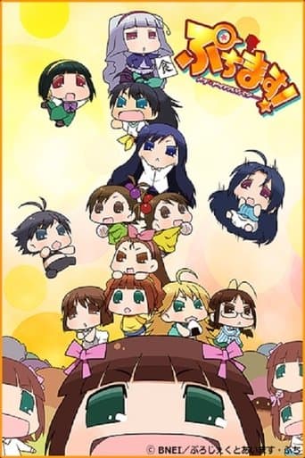 Movie poster for Puchimas!: Petit Idolm@ster