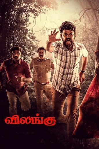 Movie poster for Vilangu