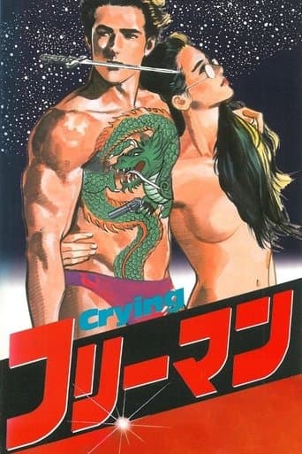 Movie poster for Crying Freeman 1: Portrait of a Killer
