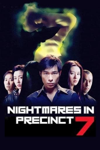 Movie poster for Nightmares in Precinct 7