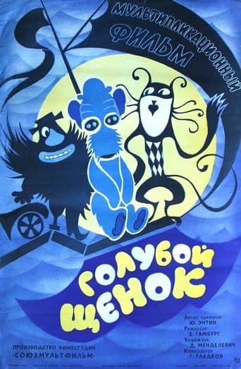 Movie poster for Blue Puppy