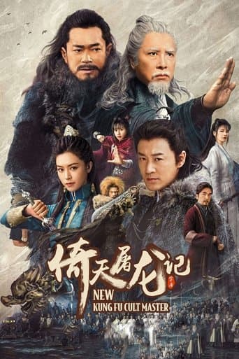 Movie poster for New Kung Fu Cult Master
