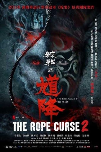 Movie poster for The Rope Curse 2