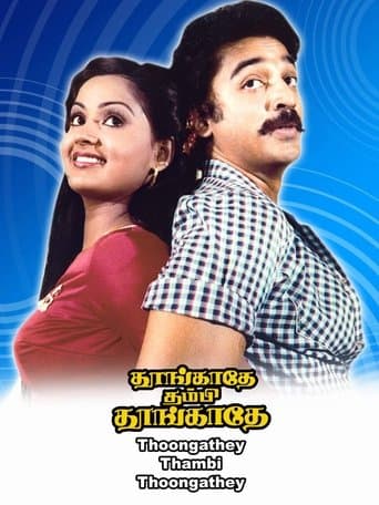 Movie poster for Thoongadhey Thambi Thoongadhey