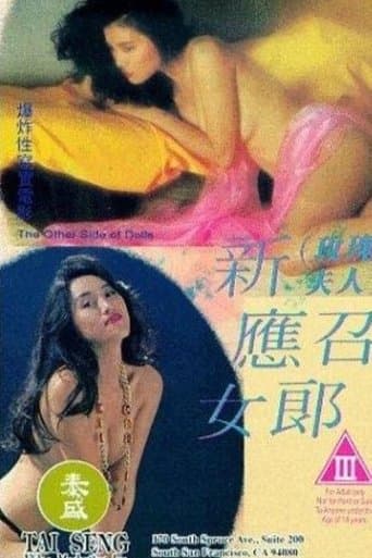 Movie poster for The Other Side of Dolls