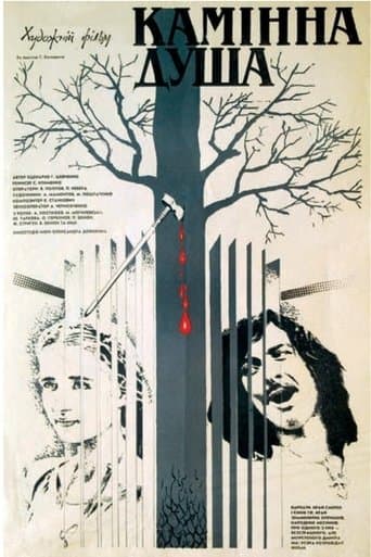 Movie poster for The Stone Soul