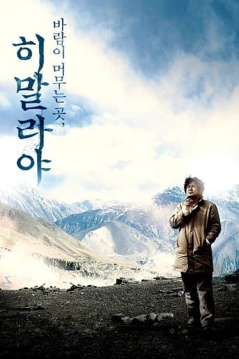 Movie poster for Himalaya, Where the Wind Dwells