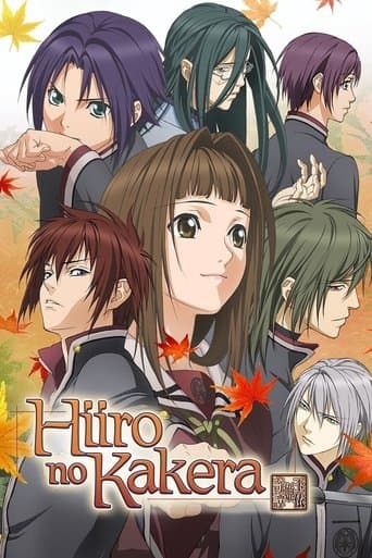 Movie poster for Hiiro no Kakera