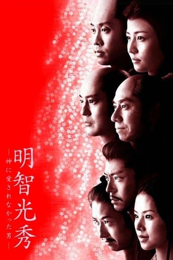 Movie poster for Akechi Mitsuhide: The Man God Hated