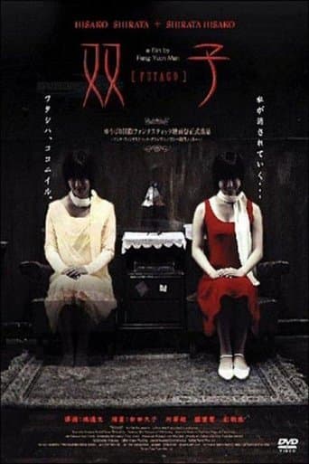 Movie poster for Futago